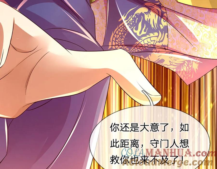 《开局签到至尊丹田》第231话 神碑镇压，尘埃落定 第73页