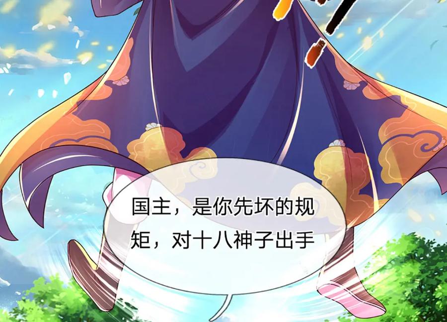 《开局签到至尊丹田》第231话 神碑镇压，尘埃落定 第130页
