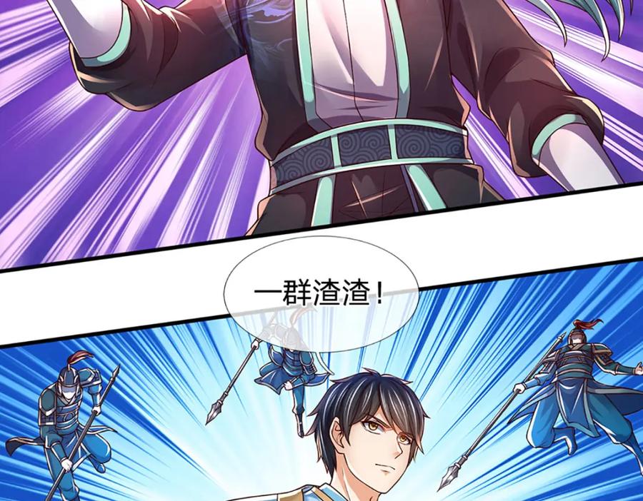 《开局签到至尊丹田》第231话 神碑镇压，尘埃落定 第123页
