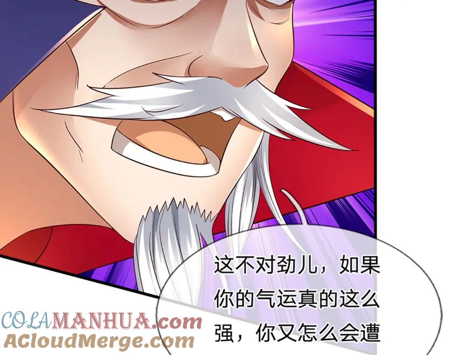 《开局签到至尊丹田》第231话 神碑镇压，尘埃落定 第45页