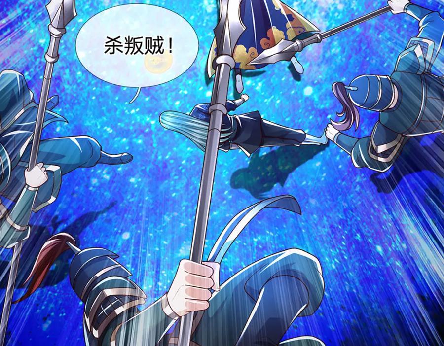 《开局签到至尊丹田》第231话 神碑镇压，尘埃落定 第127页