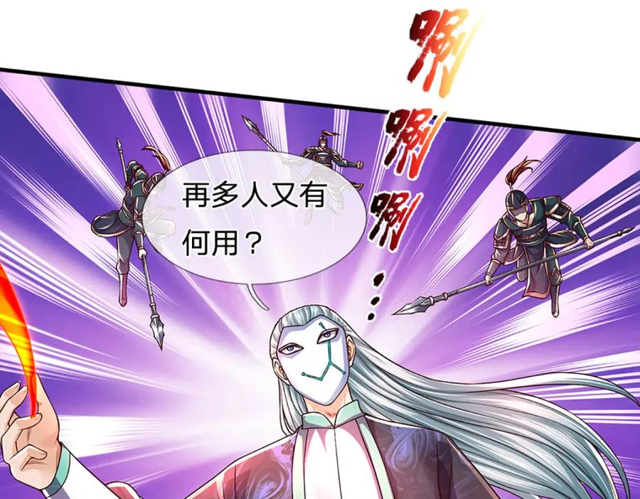《开局签到至尊丹田》第231话 神碑镇压，尘埃落定 第122页