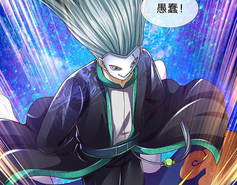 《开局签到至尊丹田》第231话 神碑镇压，尘埃落定 第99页