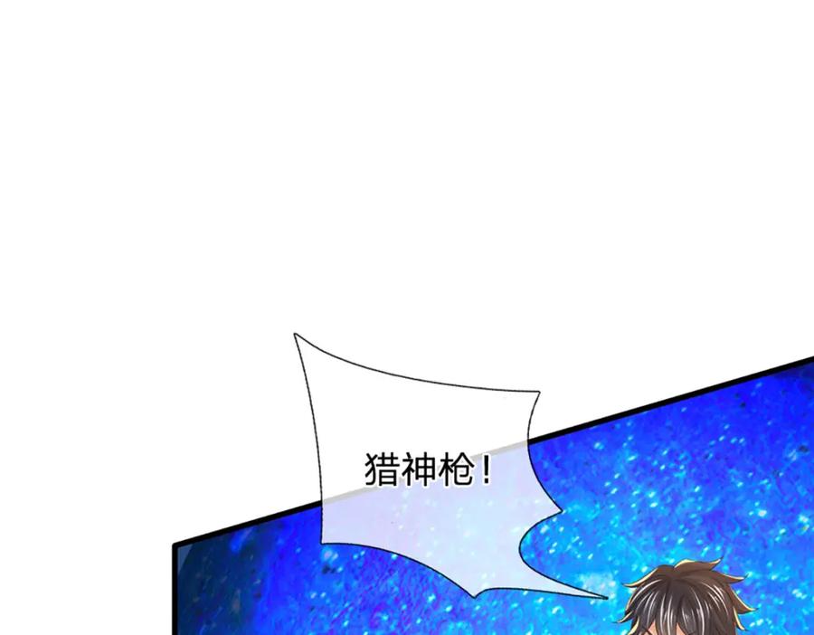 《开局签到至尊丹田》第231话 神碑镇压，尘埃落定 第79页