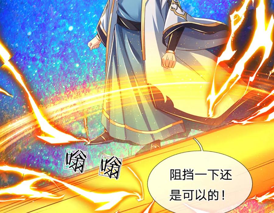 《开局签到至尊丹田》第231话 神碑镇压，尘埃落定 第96页
