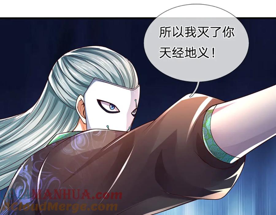 《开局签到至尊丹田》第231话 神碑镇压，尘埃落定 第133页