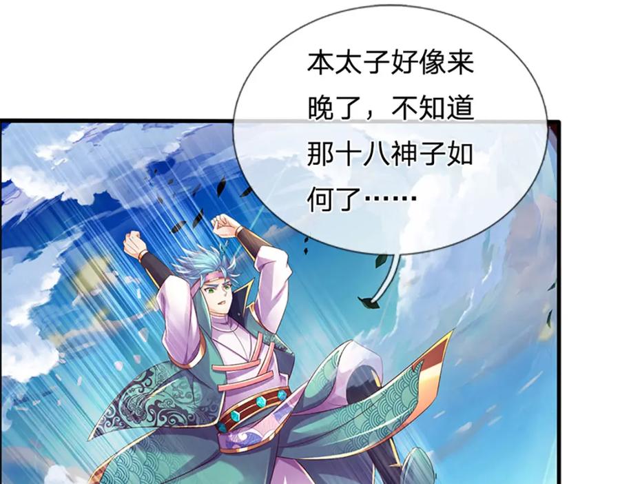 《开局签到至尊丹田》第231话 神碑镇压，尘埃落定 第23页