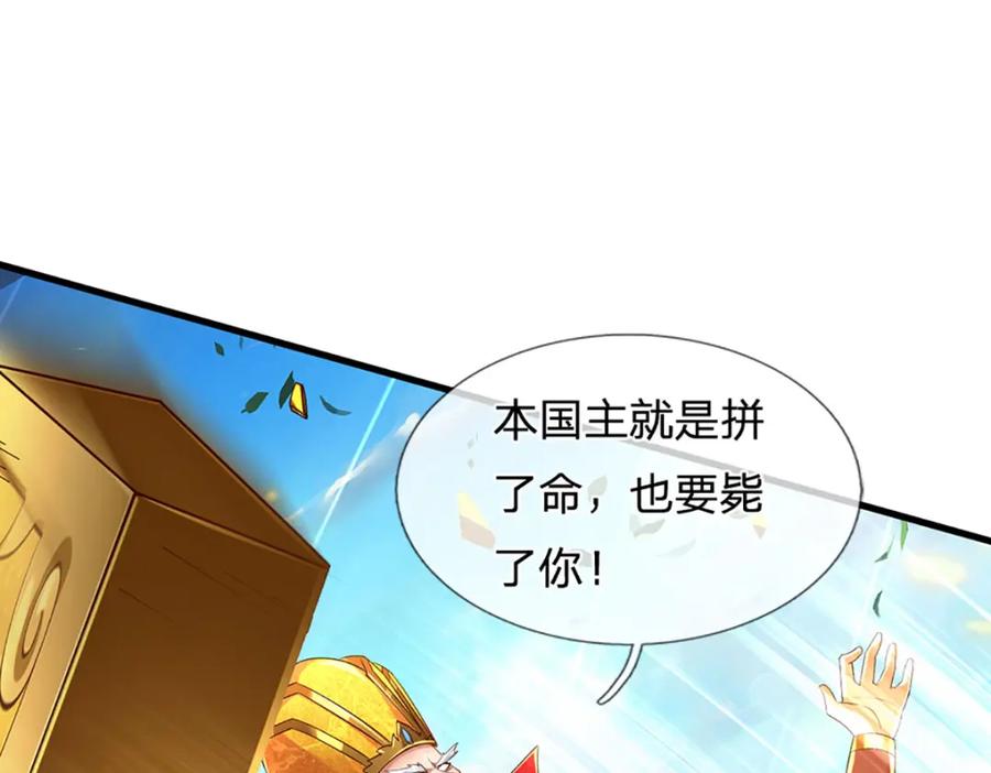 《开局签到至尊丹田》第231话 神碑镇压，尘埃落定 第62页