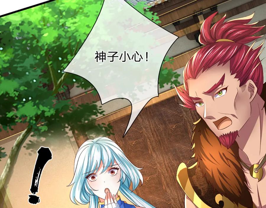 《开局签到至尊丹田》第231话 神碑镇压，尘埃落定 第76页