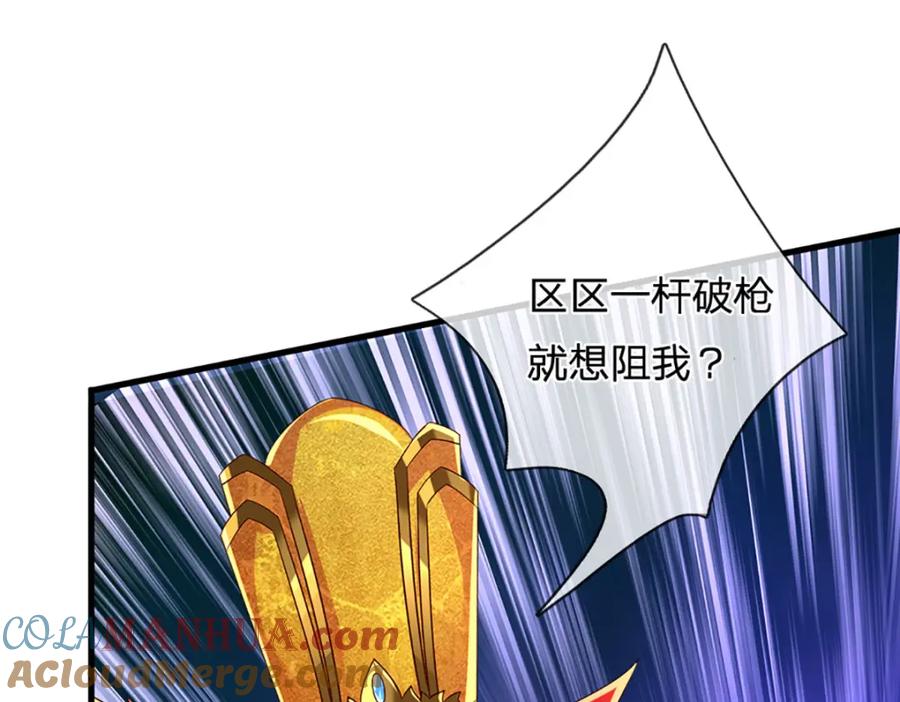 《开局签到至尊丹田》第231话 神碑镇压，尘埃落定 第85页