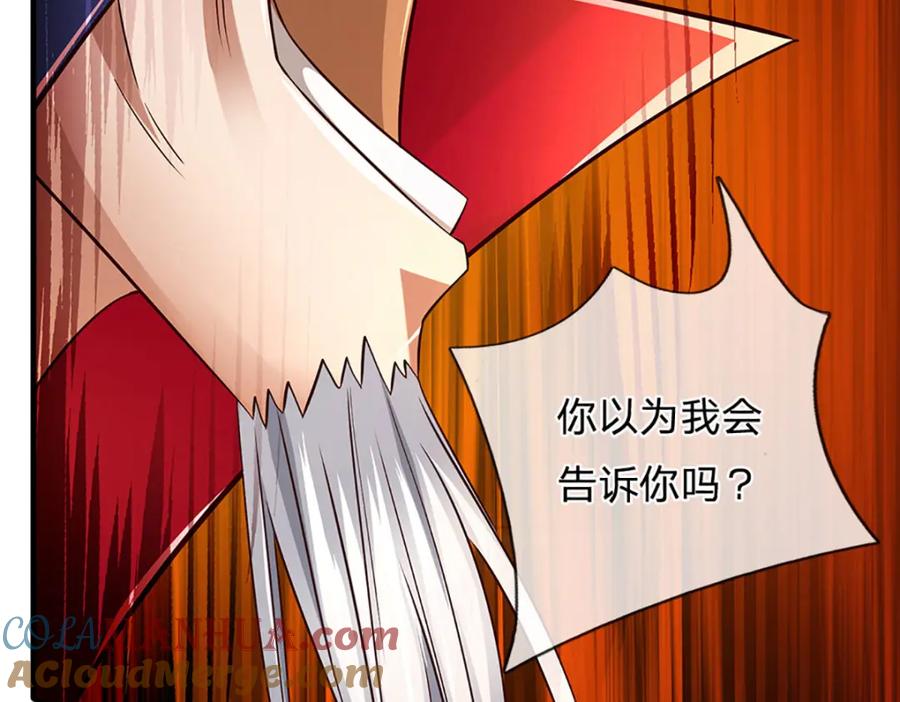 《开局签到至尊丹田》第231话 神碑镇压，尘埃落定 第57页