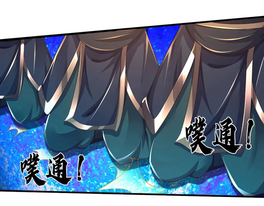 《开局签到至尊丹田》第232话 因祸得福，成新国主 第32页
