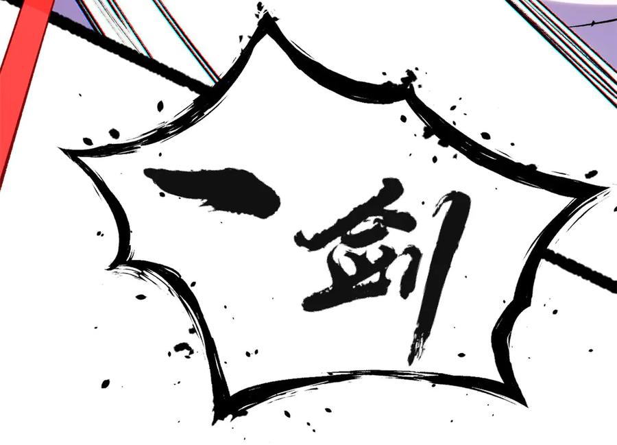 顶级气运，悄悄修炼千年 222 一力破万法 第143页
