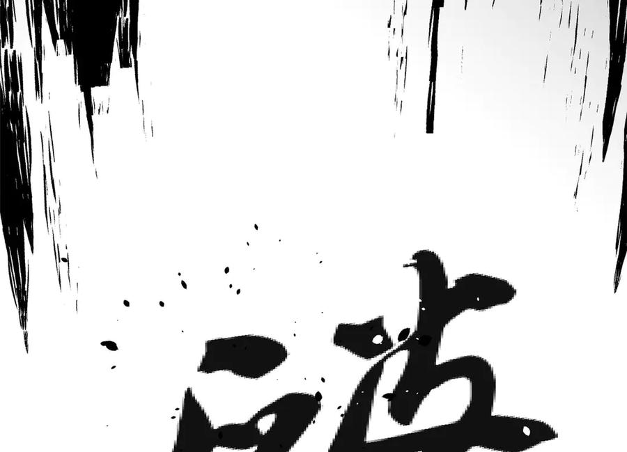 顶级气运，悄悄修炼千年 222 一力破万法 第119页