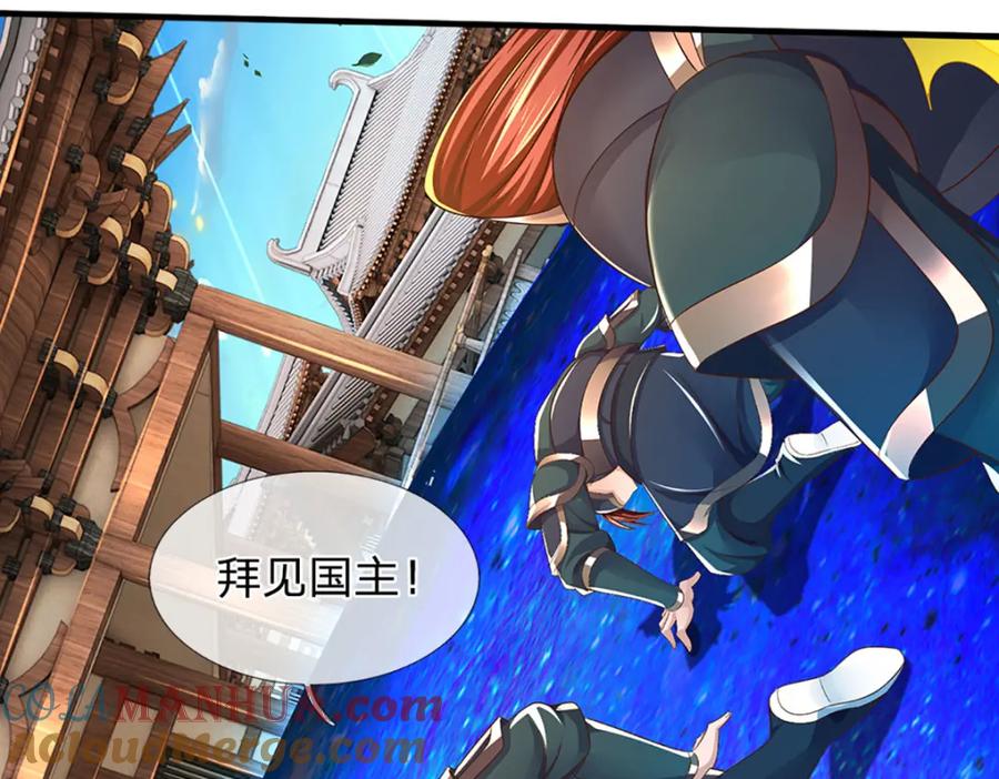 《开局签到至尊丹田》第232话 因祸得福，成新国主 第33页