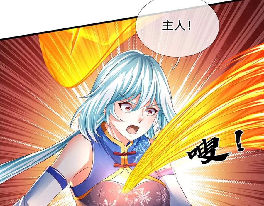 《开局签到至尊丹田》第232话 因祸得福，成新国主 第90页