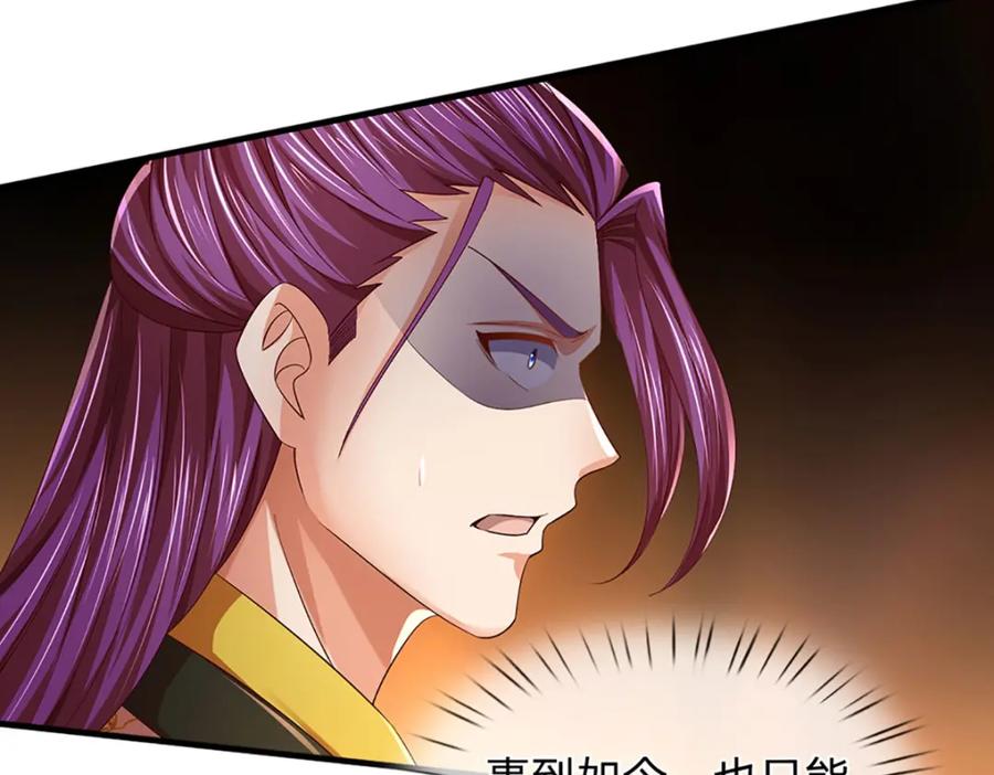 《开局签到至尊丹田》第232话 因祸得福，成新国主 第48页