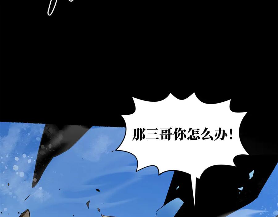 顶级气运，悄悄修炼千年 222 一力破万法 第95页