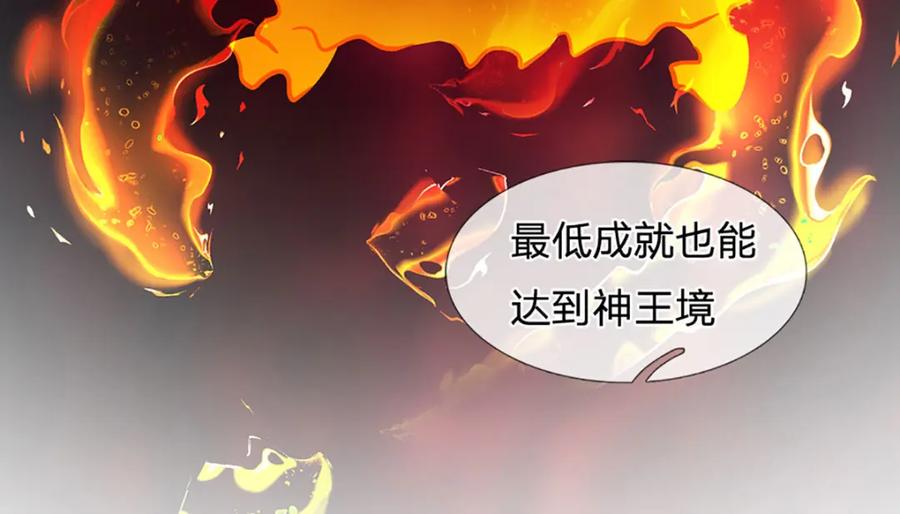《开局签到至尊丹田》第232话 因祸得福，成新国主 第78页