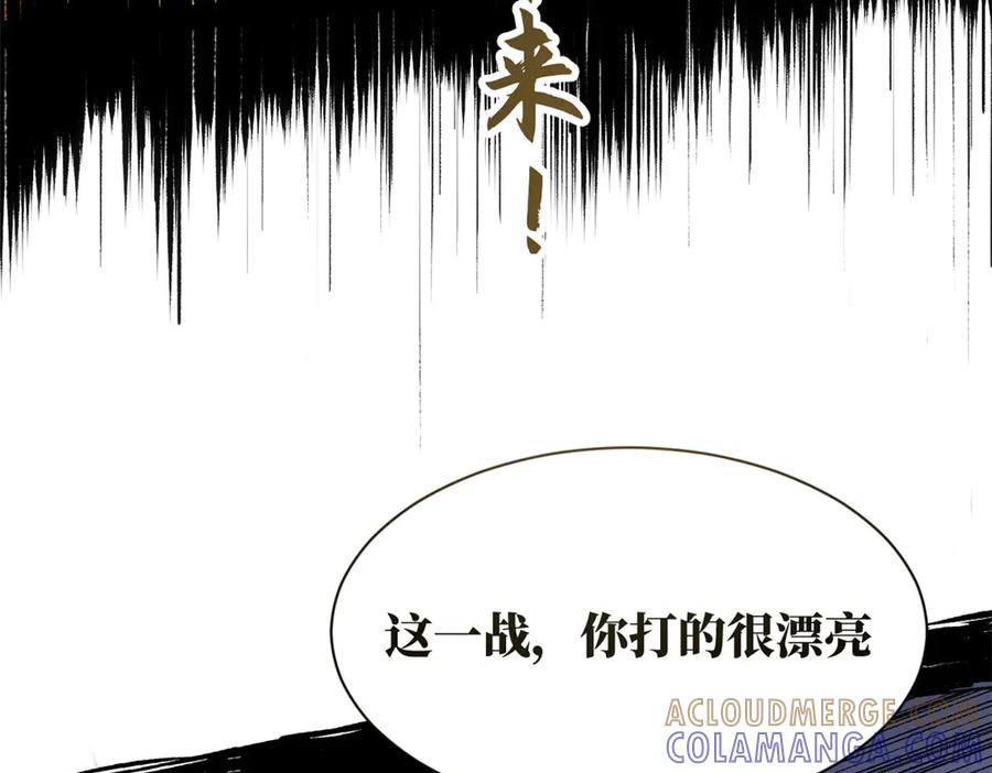 顶级气运，悄悄修炼千年 222 一力破万法 第157页
