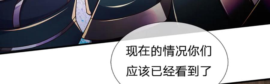 《开局签到至尊丹田》第232话 因祸得福，成新国主 第12页