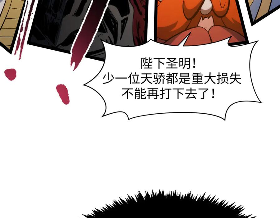 顶级气运，悄悄修炼千年 222 一力破万法 第136页