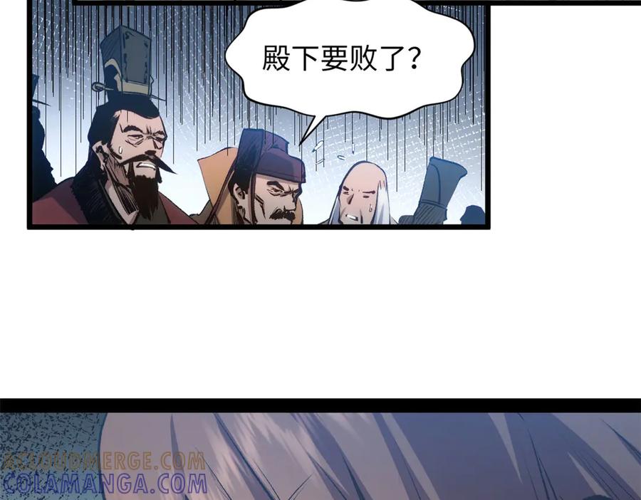 顶级气运，悄悄修炼千年 222 一力破万法 第41页