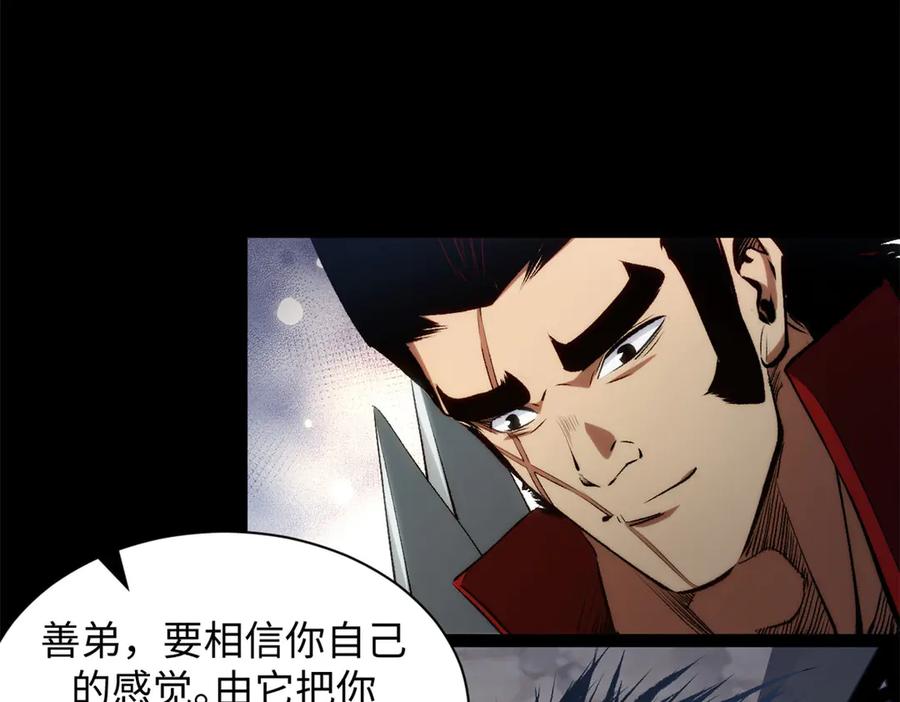 顶级气运，悄悄修炼千年 222 一力破万法 第104页