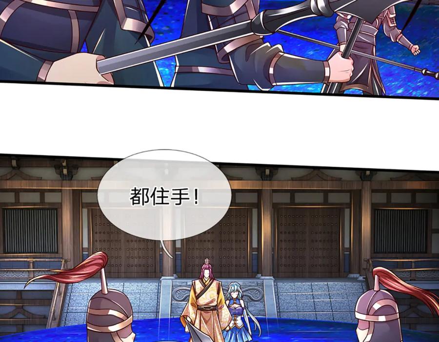 《开局签到至尊丹田》第232话 因祸得福，成新国主 第10页