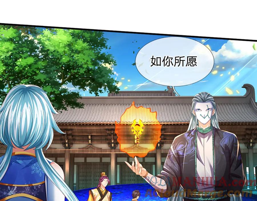 《开局签到至尊丹田》第232话 因祸得福，成新国主 第85页