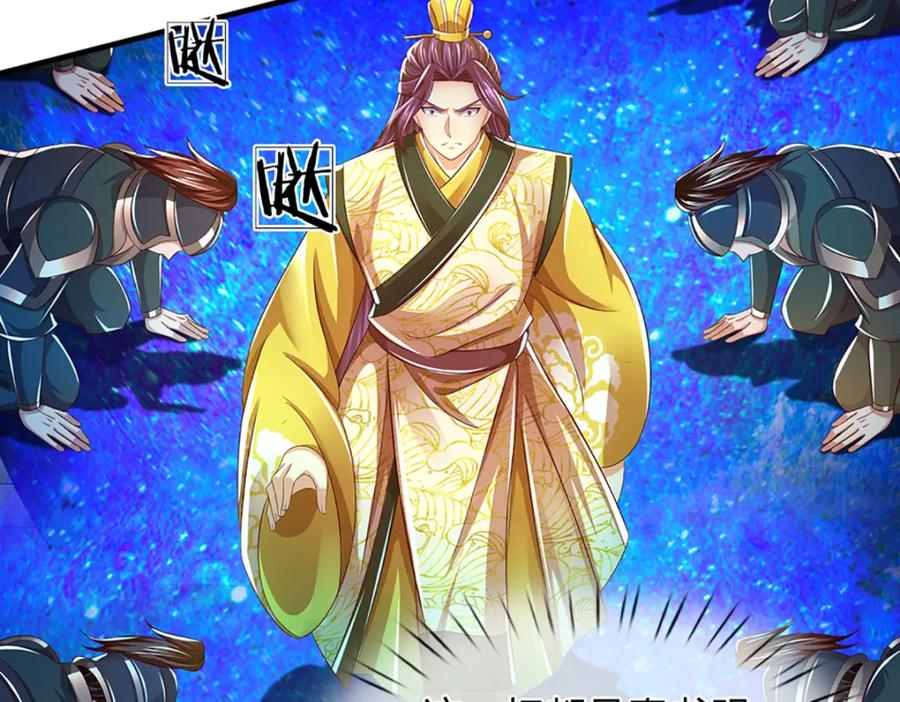 《开局签到至尊丹田》第232话 因祸得福，成新国主 第51页