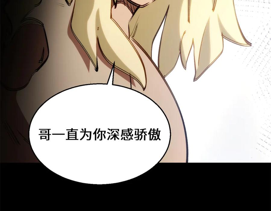 顶级气运，悄悄修炼千年 222 一力破万法 第103页