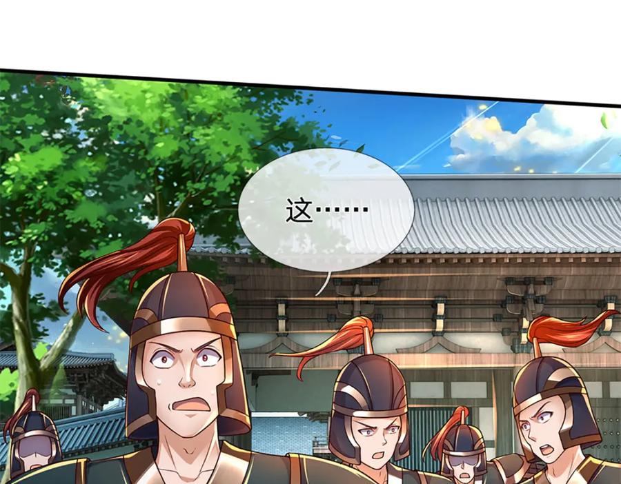 《开局签到至尊丹田》第232话 因祸得福，成新国主 第23页
