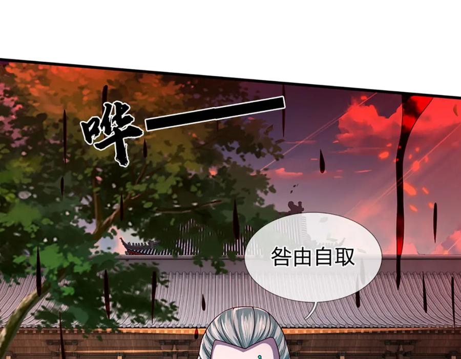 《开局签到至尊丹田》第232话 因祸得福，成新国主 第7页