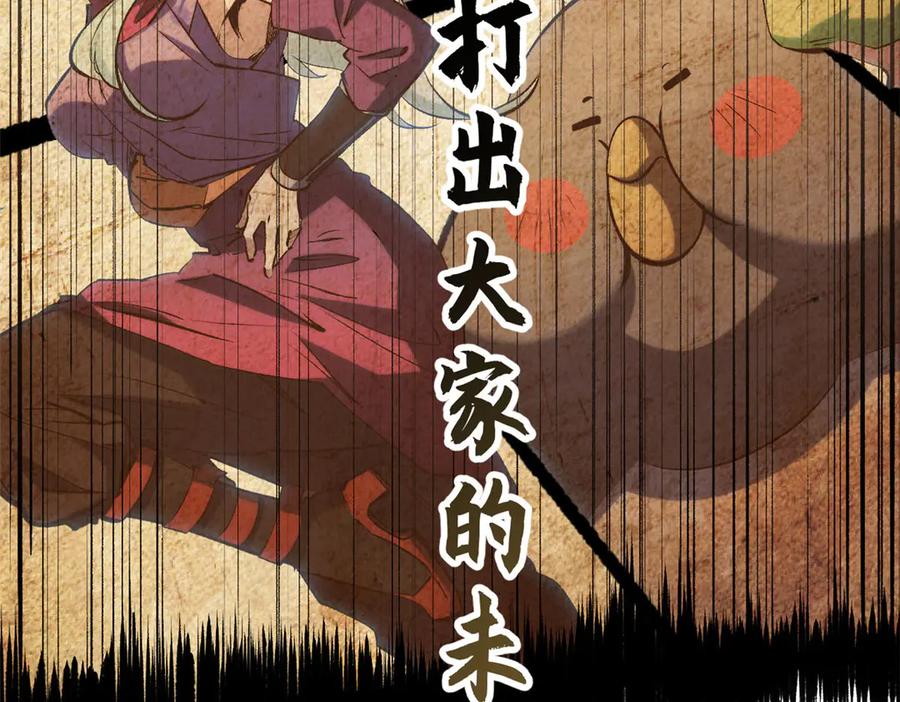 顶级气运，悄悄修炼千年 222 一力破万法 第156页