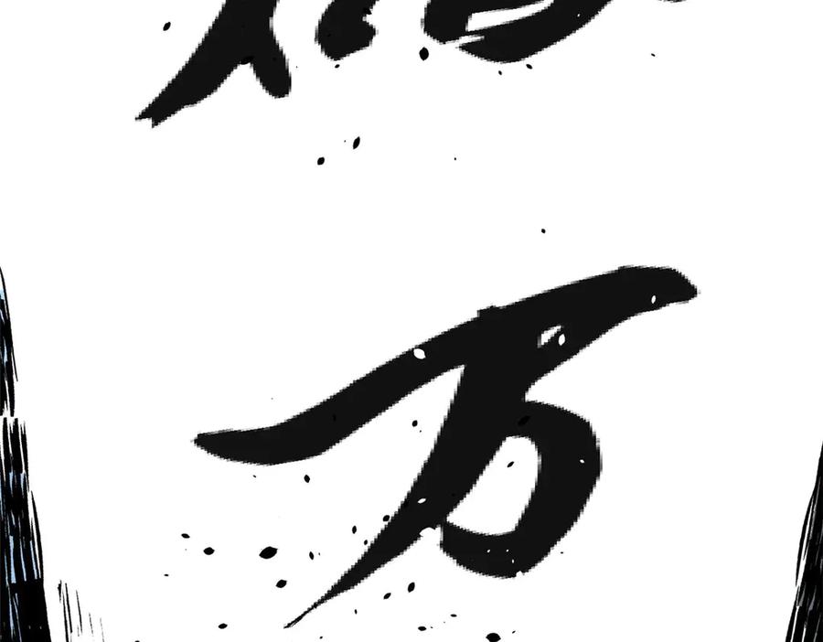 顶级气运，悄悄修炼千年 222 一力破万法 第120页