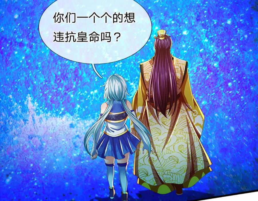 《开局签到至尊丹田》第232话 因祸得福，成新国主 第27页