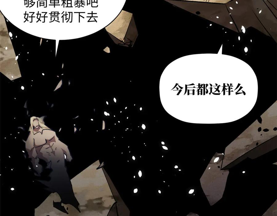 顶级气运，悄悄修炼千年 222 一力破万法 第107页