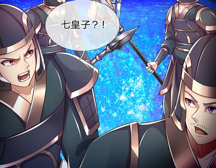 《开局签到至尊丹田》第232话 因祸得福，成新国主 第11页