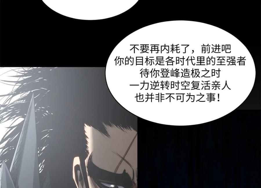 顶级气运，悄悄修炼千年 222 一力破万法 第62页