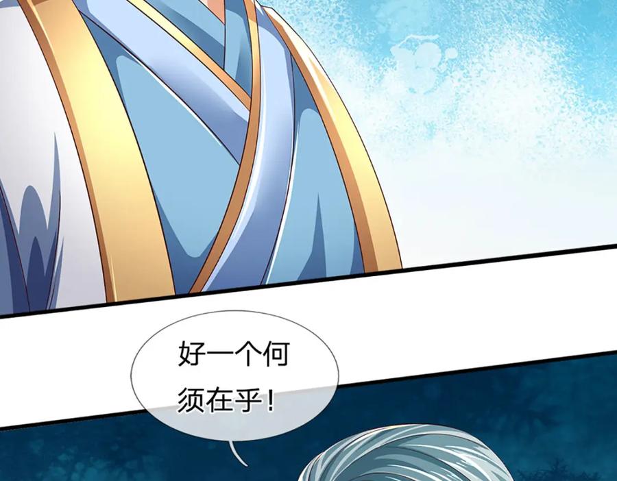 《开局签到至尊丹田》第232话 因祸得福，成新国主 第82页