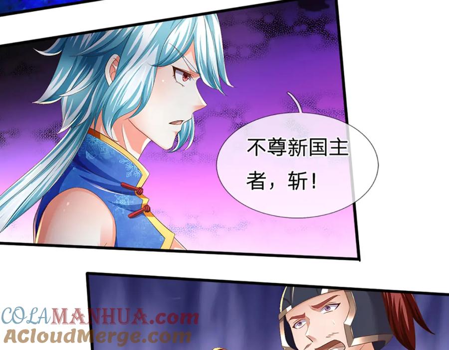 《开局签到至尊丹田》第232话 因祸得福，成新国主 第29页