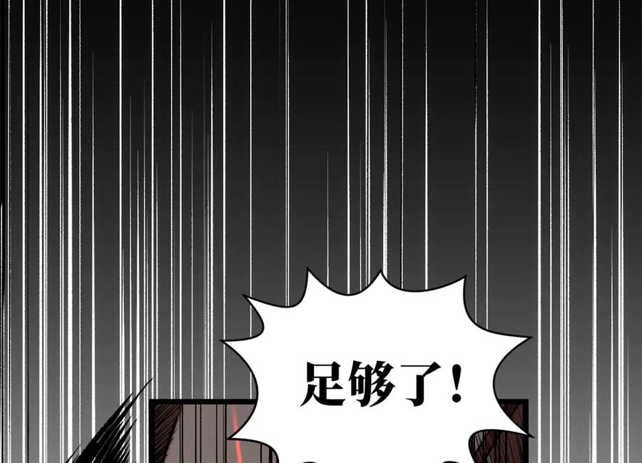 顶级气运，悄悄修炼千年 222 一力破万法 第76页