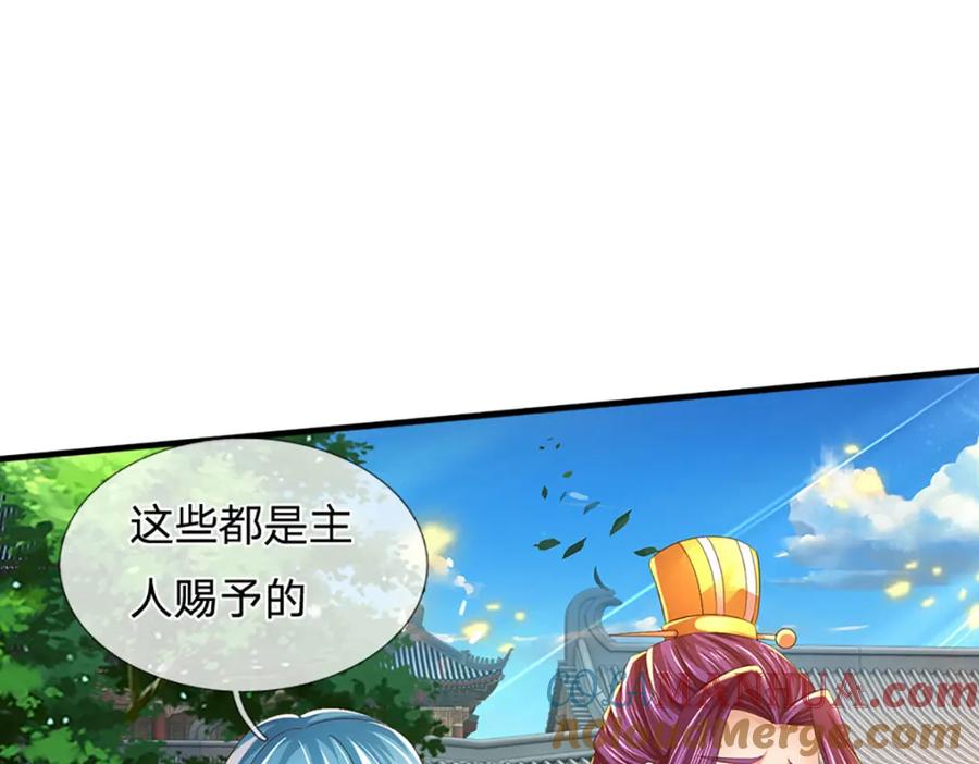 《开局签到至尊丹田》第232话 因祸得福，成新国主 第41页