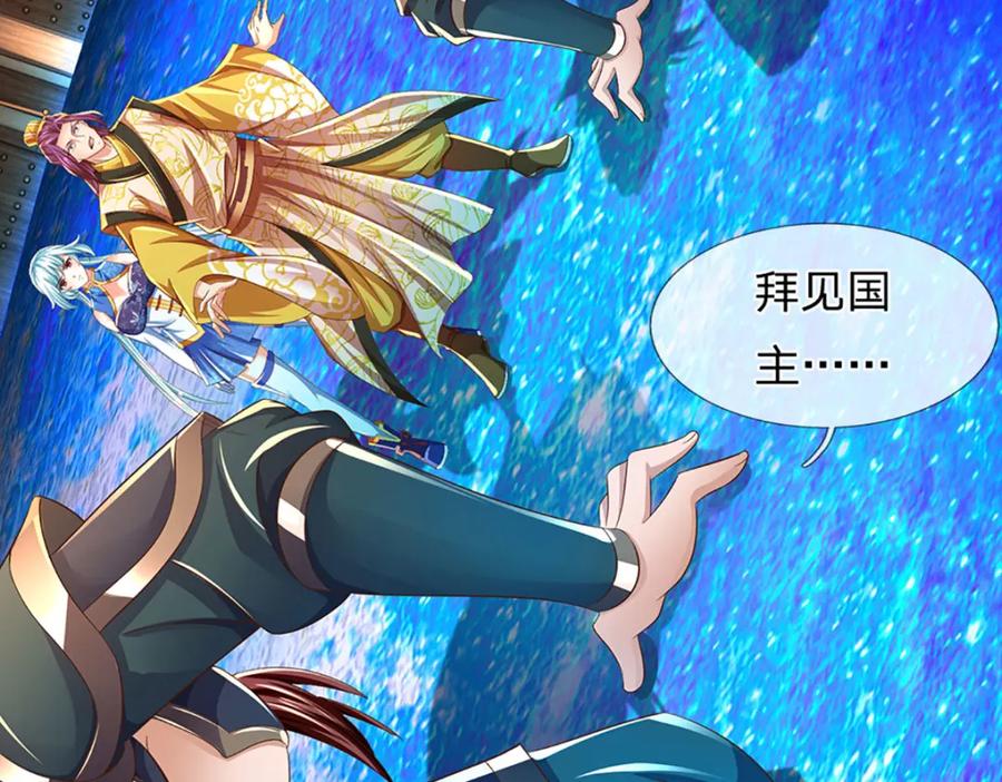 《开局签到至尊丹田》第232话 因祸得福，成新国主 第35页