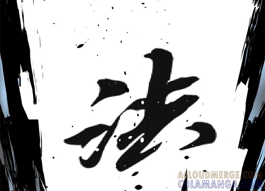 顶级气运，悄悄修炼千年 222 一力破万法 第121页