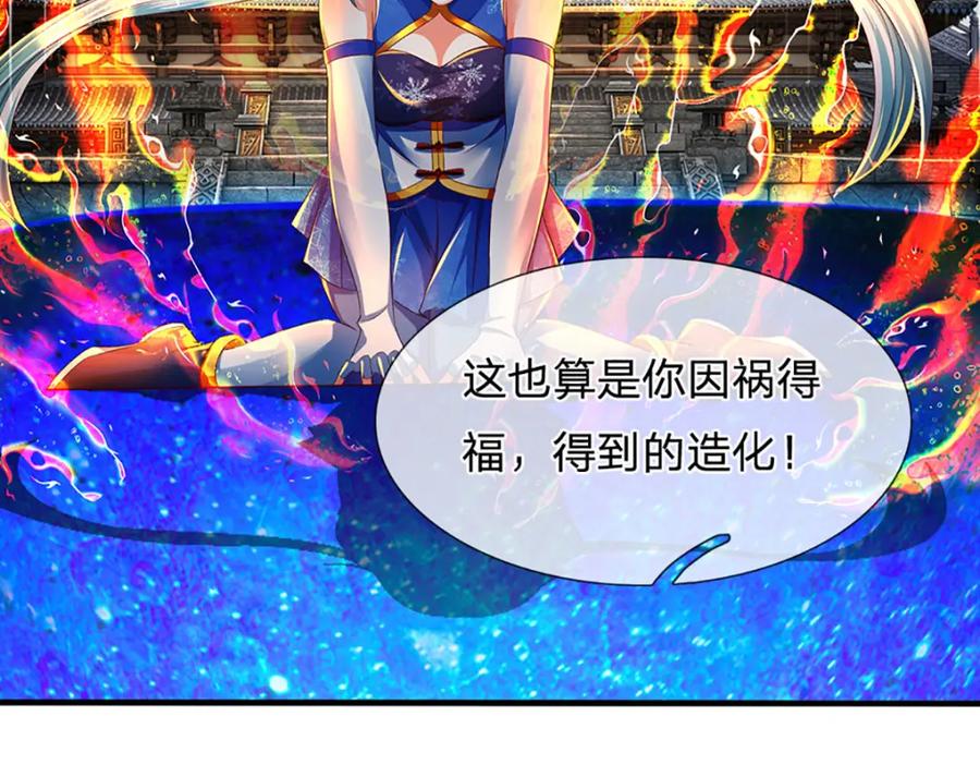 《开局签到至尊丹田》第232话 因祸得福，成新国主 第96页