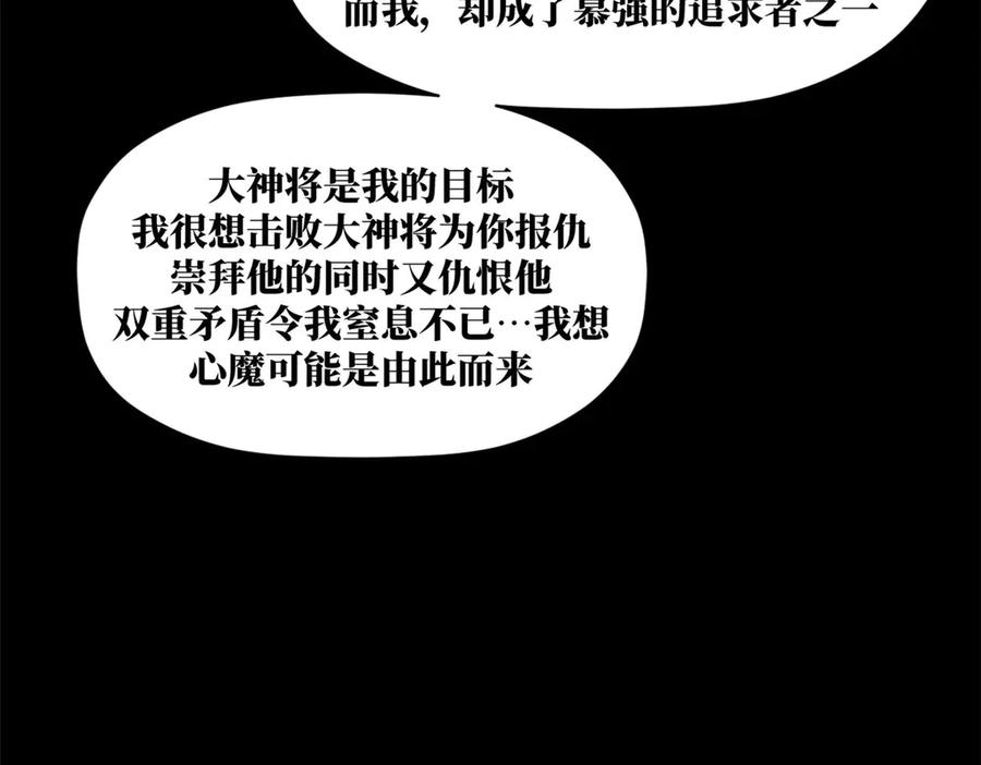 顶级气运，悄悄修炼千年 222 一力破万法 第55页