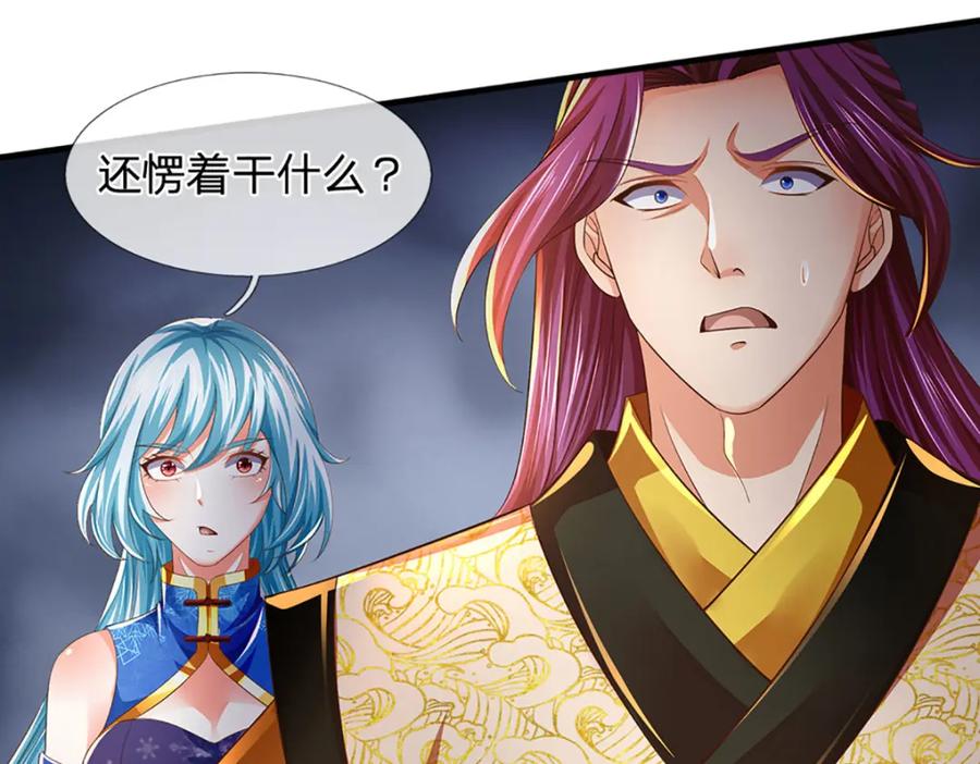 《开局签到至尊丹田》第232话 因祸得福，成新国主 第38页