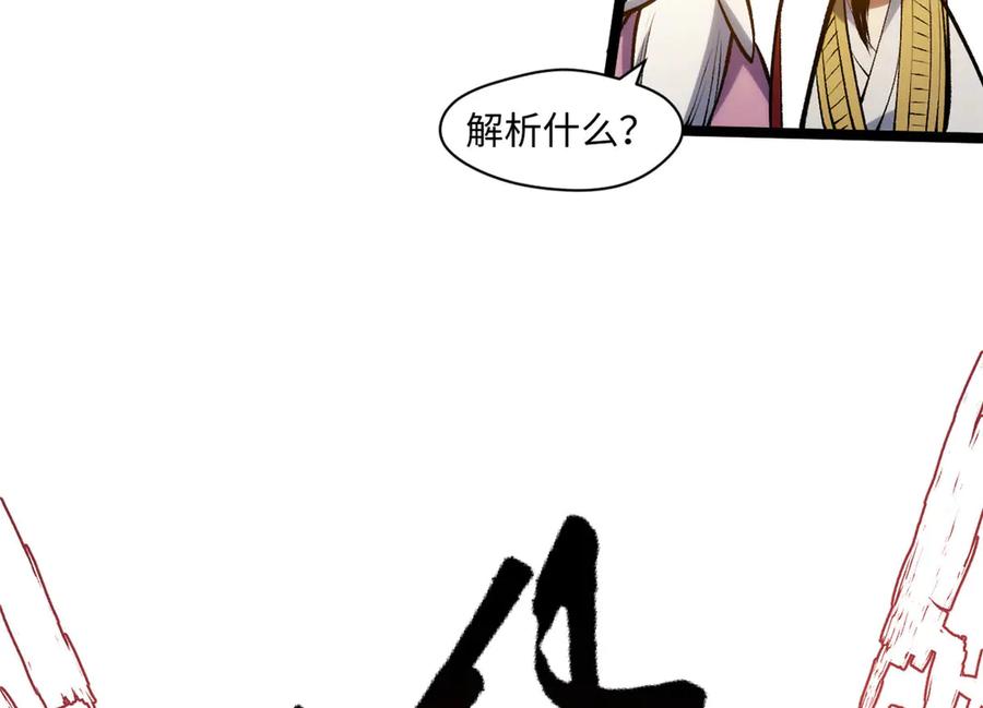顶级气运，悄悄修炼千年 222 一力破万法 第131页